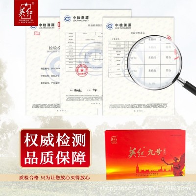 英红九号英德红茶广东功夫早茶英九茶叶送人礼盒装红茶叶200g图4