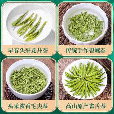2023年龙井毛尖碧螺春茶雀舌四大绿茶批发组合散装罐装厂 家代发图4