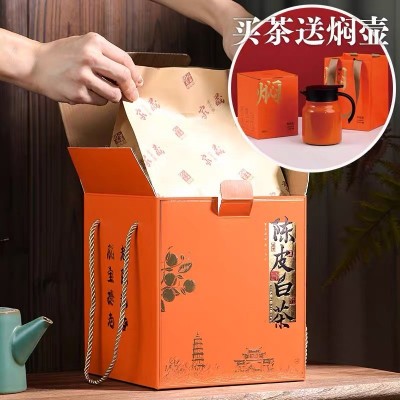 福鼎白茶陈皮白茶寿眉散装礼盒装买一送一礼盒装中秋送礼支持一件图2
