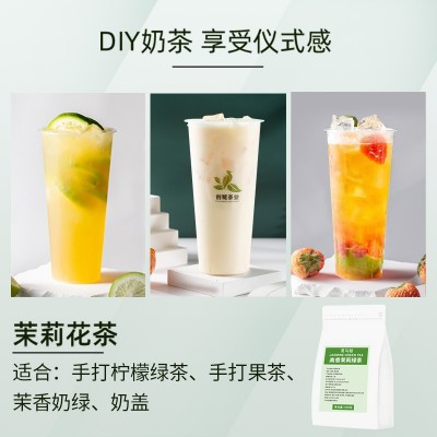 茉莉绿茶奶茶店专用高香茉莉花茶奶绿水果茶茉莉毛尖柠檬茶叶原料图5