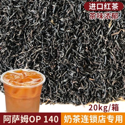 阿萨姆条形红茶OP奶茶红茶奶茶店专用原材料锡兰红茶图2