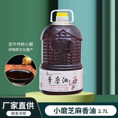 李磨油商用大桶纯芝麻香油商用2.7L桶装火锅餐饮油碟火锅香油图4