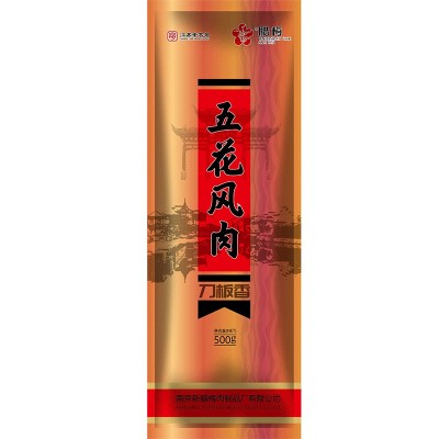腊梅咸肉五花肉风干五花腊肉咸肉腌肉老腊肉南京特产腊味刀板香图4