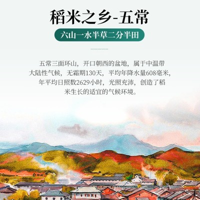 2022新米真正的五常大米稻花香米5kg十万人家合作社自产自销代发图2