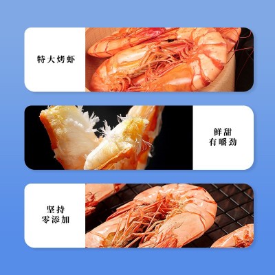 星仔岛九节虾干即食特大烤虾批发海鲜水产干货厂家包装商用现货图2
