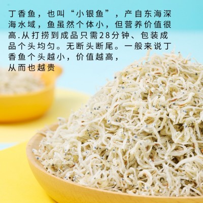 现货批发水产干货面条鱼 干净即食干货丁香鱼 罐装海鲜银鱼干图4