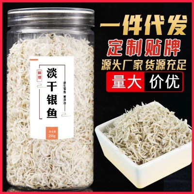 现货批发水产干货面条鱼 干净即食干货丁香鱼 罐装海鲜银鱼干图2