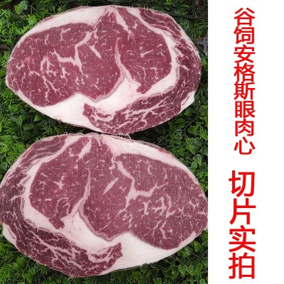 俄罗斯进口谷饲安格斯眼肉牛排m3原切牛扒冷冻生鲜肋眼牛排1000g图2