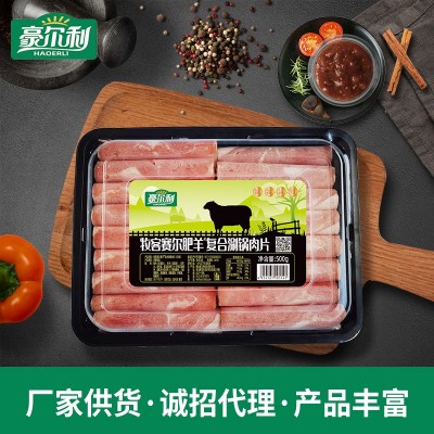 火锅烤肉盒装食材家用冷冻羊肉卷 现货批发羊肉卷 厂家供应羊肉片图2