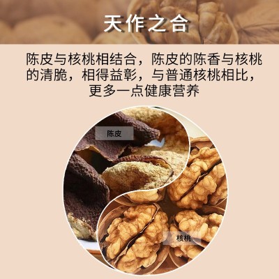 现货批发 640g过节年货礼食品每日坚果零食 罐装手剥陈皮味核桃图4