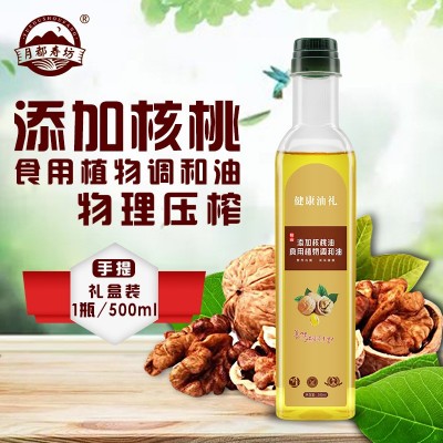 会销礼品500ML核桃食用植物调和油礼盒收单礼品炒菜油健康图2