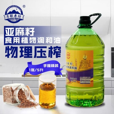 厂家大桶5L亚麻籽食用植物调和油健康油食堂单位批发礼品会销代发图3