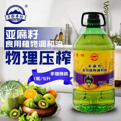 厂家大桶5L亚麻籽食用植物调和油健康油食堂单位批发礼品会销代发图2