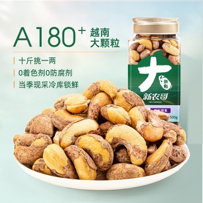 大颗粒紫衣腰果方罐500g装盐焗带皮干果坚果孕妇儿童零食团购批发图5