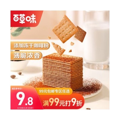 百草味 咖啡薄脆饼干180g椰香拿铁味 零食小吃休闲下午茶图5