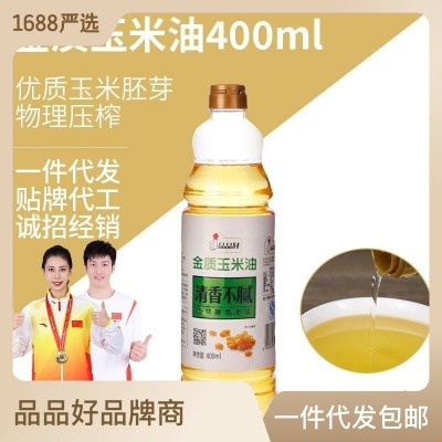 玉米油烘焙批发专用小包装植物油压榨一级胚芽油全年供应代发图2