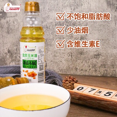 玉米油烘焙批发专用小包装植物油压榨一级胚芽油全年供应代发图4