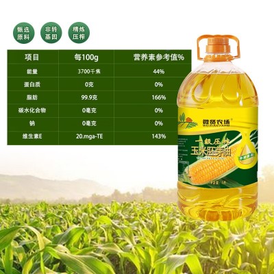 玉米油批发非转基因正品厂家直销东北特产压榨玉米胚芽油图3
