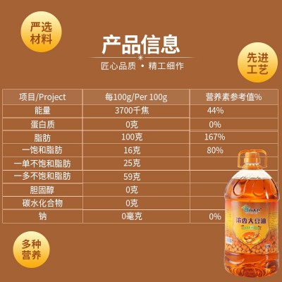 大豆油批发浓香食用油非转基因百大仓正品厂家直销图3