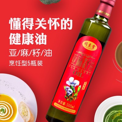 同至堂 冷烹俩用亚麻籽油500ML礼盒装 冷榨一级亚麻籽油 厂家直销图3