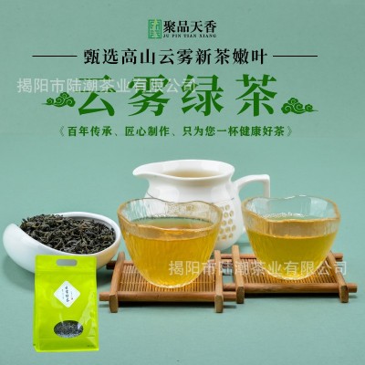 云雾绿茶新茶源头厂家高山绿茶散装袋装日照炒青明前春茶一件代发图3