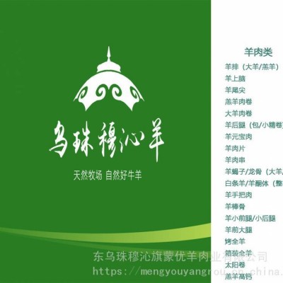 羊后腿肉厂家*** 内蒙锡盟羊肉 蒙优羊天然优质散养羊后腿肉图2