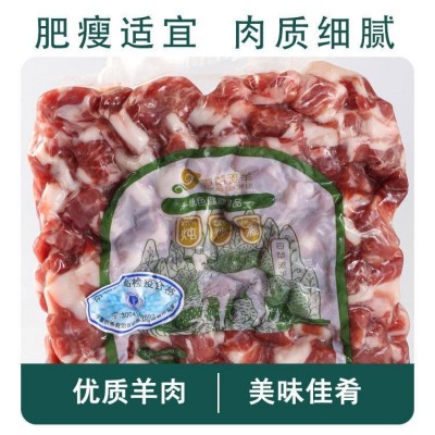 百草滩羊 厂家直销宁夏盐池滩羊 羊肉粒 羊肉臊子 新鲜精分割工艺 现切生肉原切肉图4