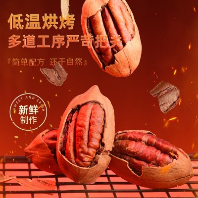 临安碧根果罐装500g开口薄壳奶油坚果休闲零食碧根果干果炒货批发图3