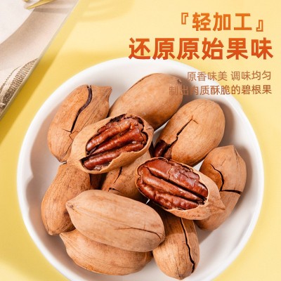 临安碧根果罐装500g开口薄壳奶油坚果休闲零食碧根果干果炒货批发图2