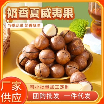 现货夏威夷果500g罐装 开口易剥坚果罐装批发 居家看剧休闲小零食图3
