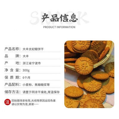 大纯丰太妃焦糖饼干300g新罐装营养代餐好吃儿童老人健康18罐/箱图3