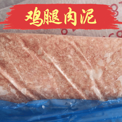 苏邦食品 山东厂家批发鸡胸肉泥 宠物饭店餐饮可食用加工鸡腿肉泥图2