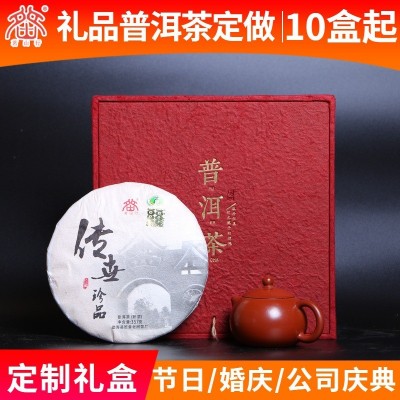 云南特产春节普洱茶饼礼品个性化制作公司庆典节日送礼普洱茶图4