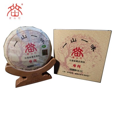 厂家批发云南普洱茶叶礼盒套装一山一味布朗勐宋易武景迈生茶饼图3