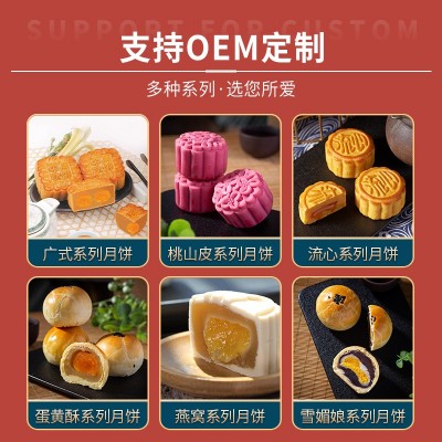 富锦食品中秋月饼早餐下午甜点糕点奶黄流心燕窝风味月饼广式月饼图3