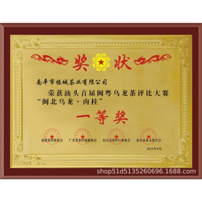武夷山茶叶批发乌龙茶大红袍正岩肉桂老枞水仙雀舌奇兰散装黄观音图2