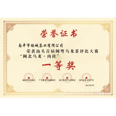 武夷山茶叶批发乌龙茶大红袍正岩肉桂老枞水仙雀舌奇兰散装黄观音图3