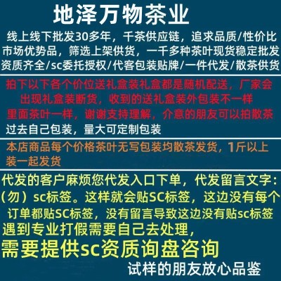 福建武夷乌龙茶 散装茶叶礼品礼盒装送礼直播带货水仙肉桂 大红袍图2