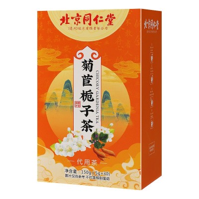 北京同仁堂菊苣栀子茶正品尿酸茶尿酸高百合桑叶茯苓代用养生茶图4
