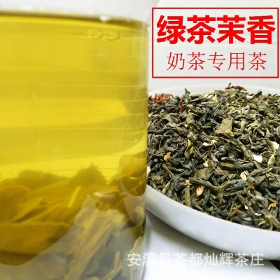 绿茶茉香250g奶茶店专用茶底一点点散茶绿茶茉莉毛尖浓香型商用茶图5