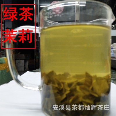 绿茶茉香250g奶茶店专用茶底一点点散茶绿茶茉莉毛尖浓香型商用茶图2