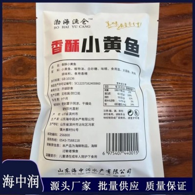 海中润水产 新鲜小黄鱼 黄鱼干80克包装 香酥鱼类零食图5