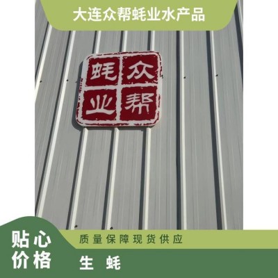 大 连生蚝 冷水蚝 源头工厂 全规格现货 精品蚝 批发现货图5