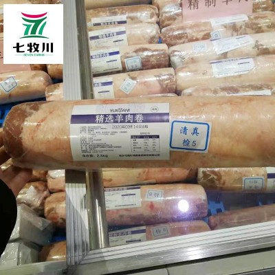 现货雨轩斋2.5kg圆砖草原羔羊卷 羊肉卷肥羊卷 火锅食材羊肉卷图4