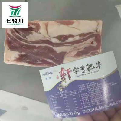 现货轩字号肥牛卷 豆捞烧烤雪花肥牛 3.572kg冷冻肥牛砖图5