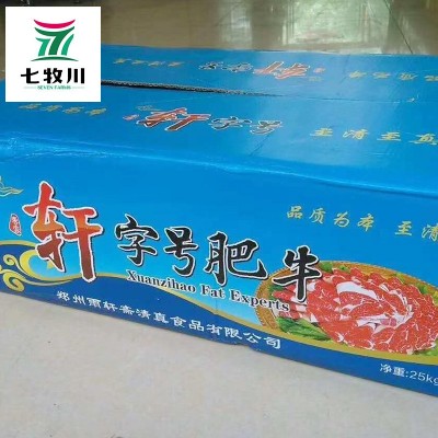 现货轩字号肥牛卷 豆捞烧烤雪花肥牛 3.572kg冷冻肥牛砖图4