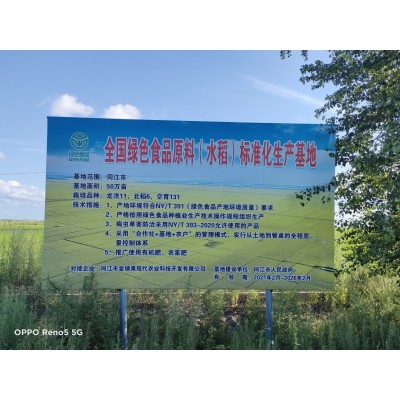 黑龙江大米同江大米长粒香5公斤江水大米图5