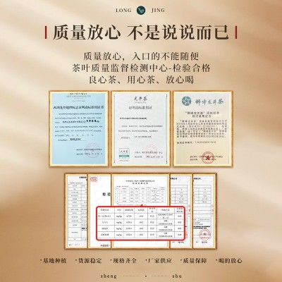 明前2023特级西湖核心产区茶新茶龙井茶协会指定包装送礼绿茶批发图2