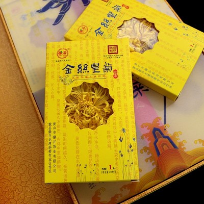 徽谷厂家供应黄山金丝皇菊批发 菊花茶礼盒装24朵头采大黄菊花图2