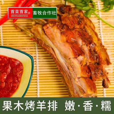 首菜首家内蒙烤羊排≥500g/袋熟预制菜烧烤食材羊排羊肉工厂批发图2